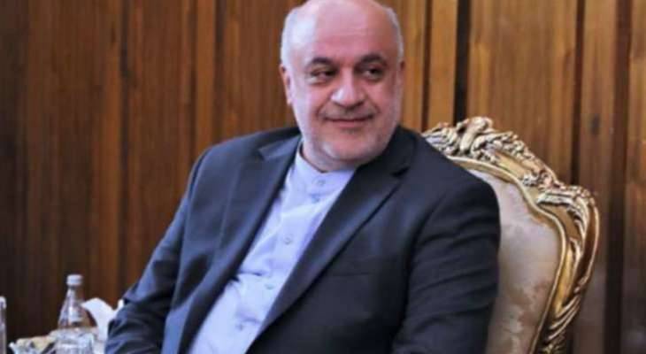 سفير إيران: سنكون الى جانب الشعب اللبناني
للمساعدة على محو آثار العدوان "الإسرائيلي"