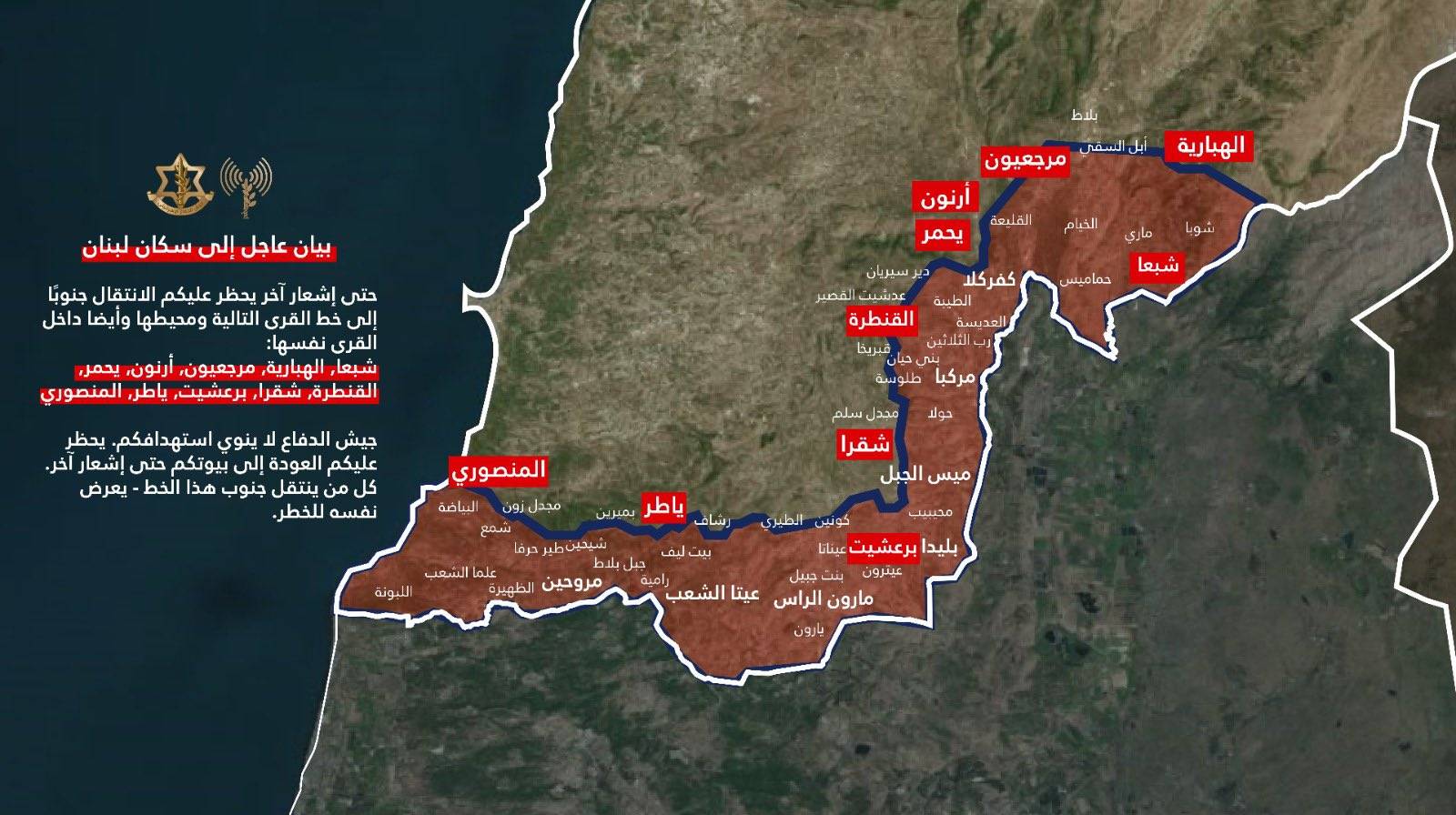 جيش العدو يحذّر السكان المدنيين من الانتقال جنوبًا إلى خط 10 قرى جنوبية ومحيطها وأيضا داخلها