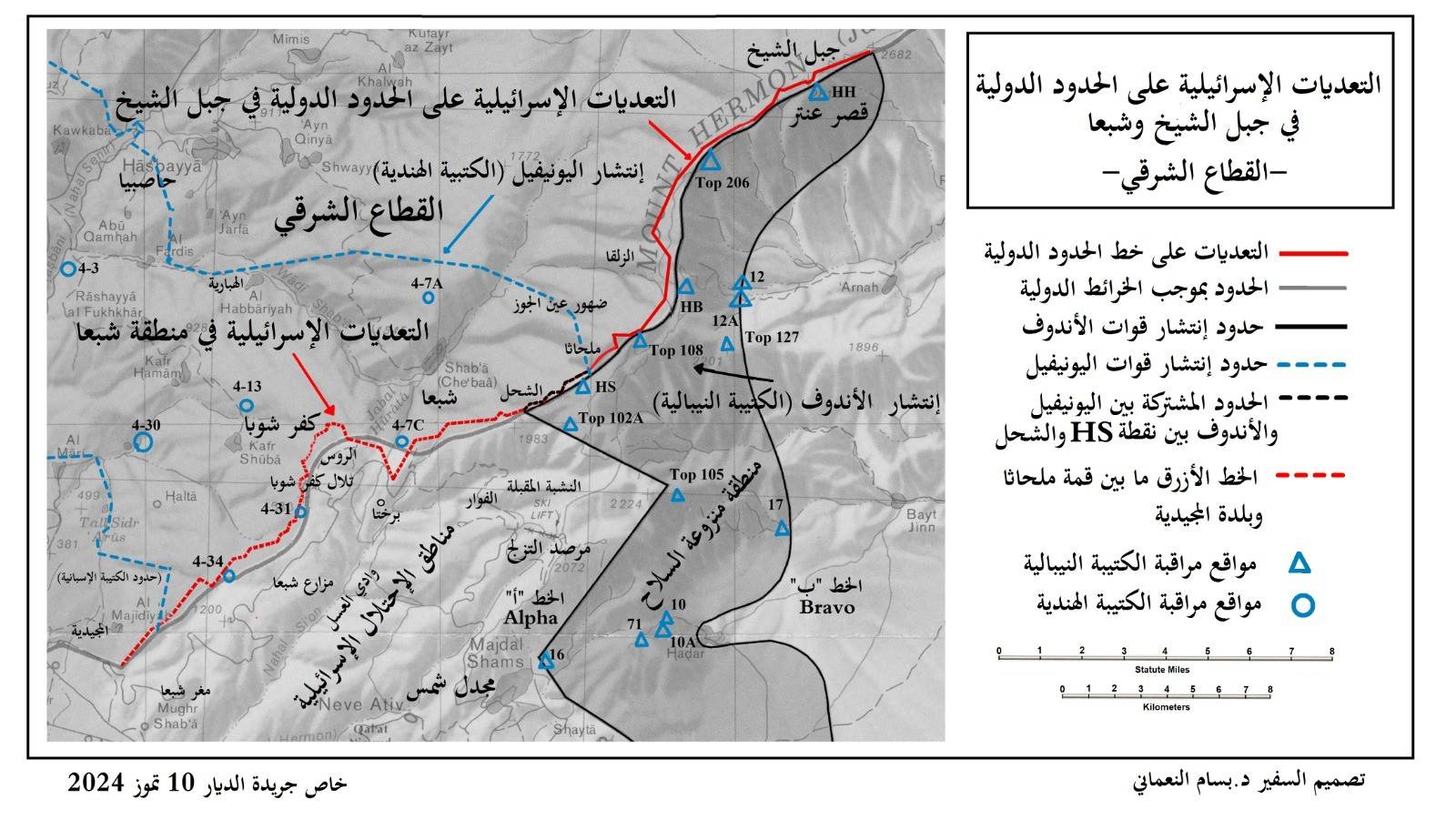 أوساط ديبلوماسيّة: الخلاف على لبنانيّة مزارع شبعا
وتلال كفرشوبا... وعدم ذكره في الإتفاق نقطة خلاف كبيرة