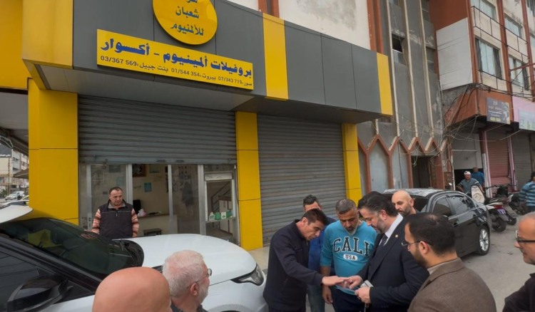 سلام جال في المحال التجارية في صور واطلع على اسعار
الالمنيوم والزجاج ومواد البناء في مرحلة اعادة الاعمار