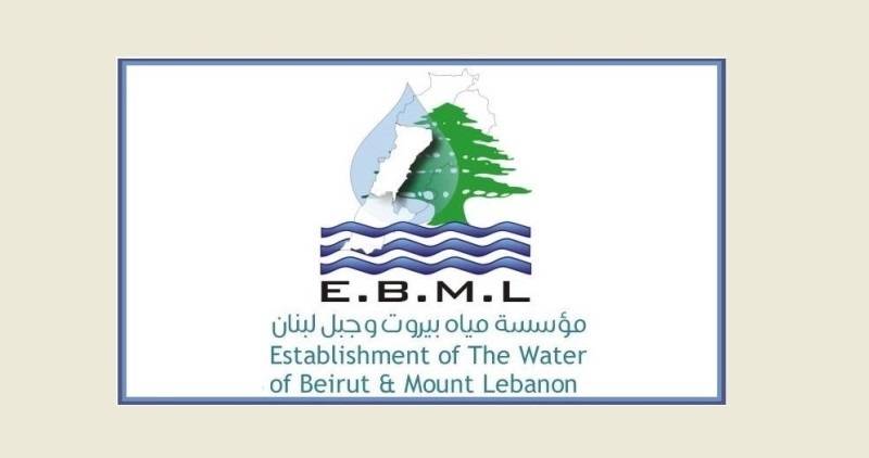 إعلانان لمؤسسة مياه بيروت وجبل لبنان عن الاشتراكات ودفع البدلات... ماذا جاء فيهما؟