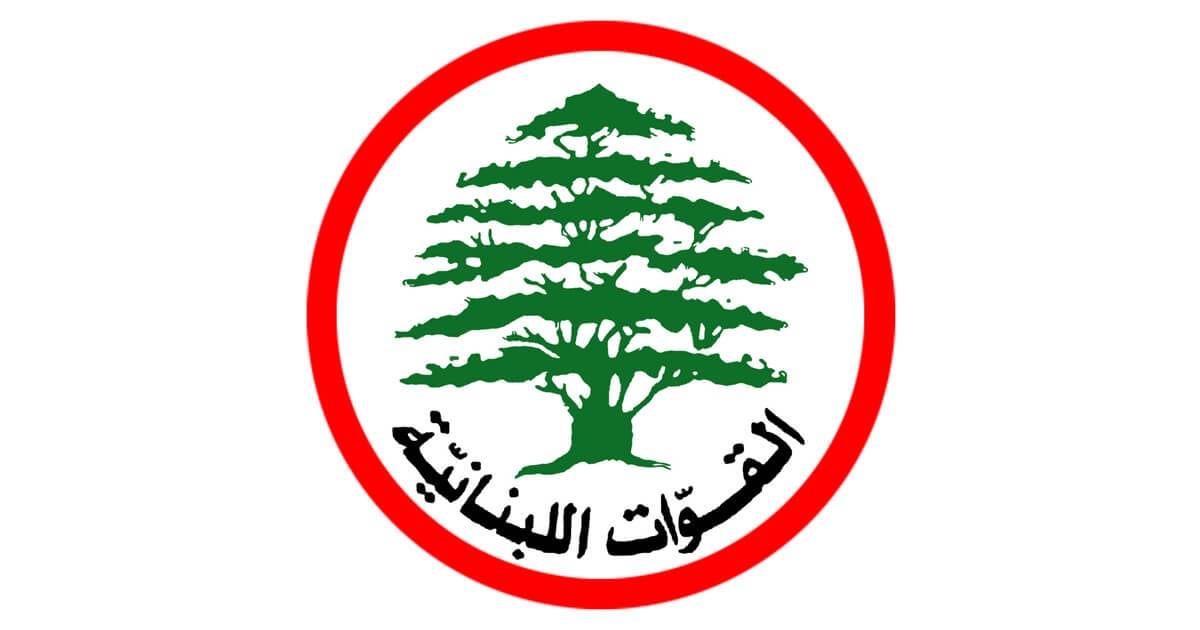 القوات: ندعو حزب الله الى قوننة مؤسساته كلها
