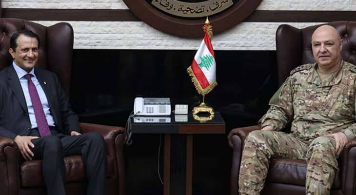 سفير قطر التقى قائد الجيش
وأكد استمرار دعم بلاده للبنان