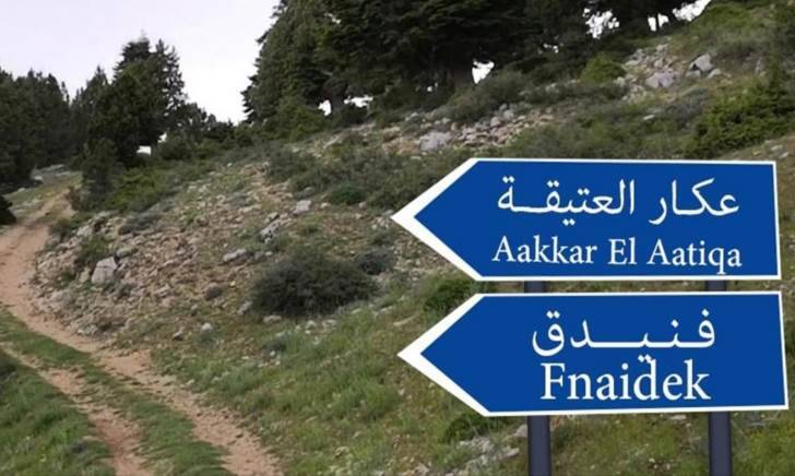 اشاعات حول مجموعة مسلحة في عكار... ورئيس بلدية فنيدق يوضح