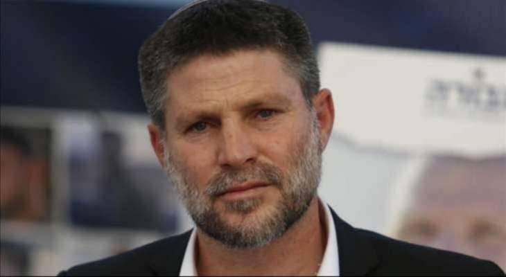 "يسرائيل هيوم" عن سموتريتش: نتنياهو يعرف ما هي خطوطنا الحمراء وصفقة التبادل المطروحة حاليا لا تخدم أمن "إسرائيل"