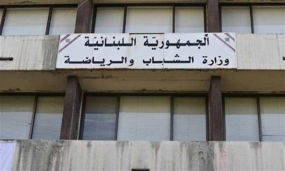 تعميم يتعلق بانتخابات الاتحادات الرياضية