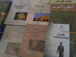 في اليوم العالمي للغة العربية... الطلاب بلا لغة والمسؤولية تقع على الوزارة والمعنيين بمتابعة التطور الرقمي!
محفوض لـ "الديار": اللغة العربية عاجزة عن مواكبة تسارع العلوم!