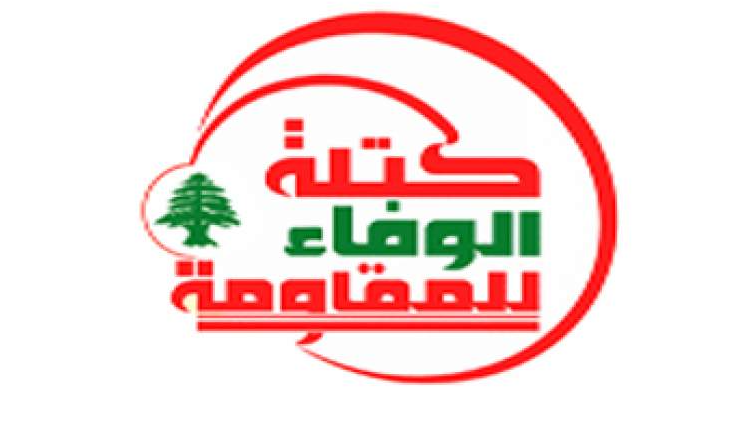 "الوفاء للمقاومة" تابعت قضيّة
النازحين اللبنانيين في العراق