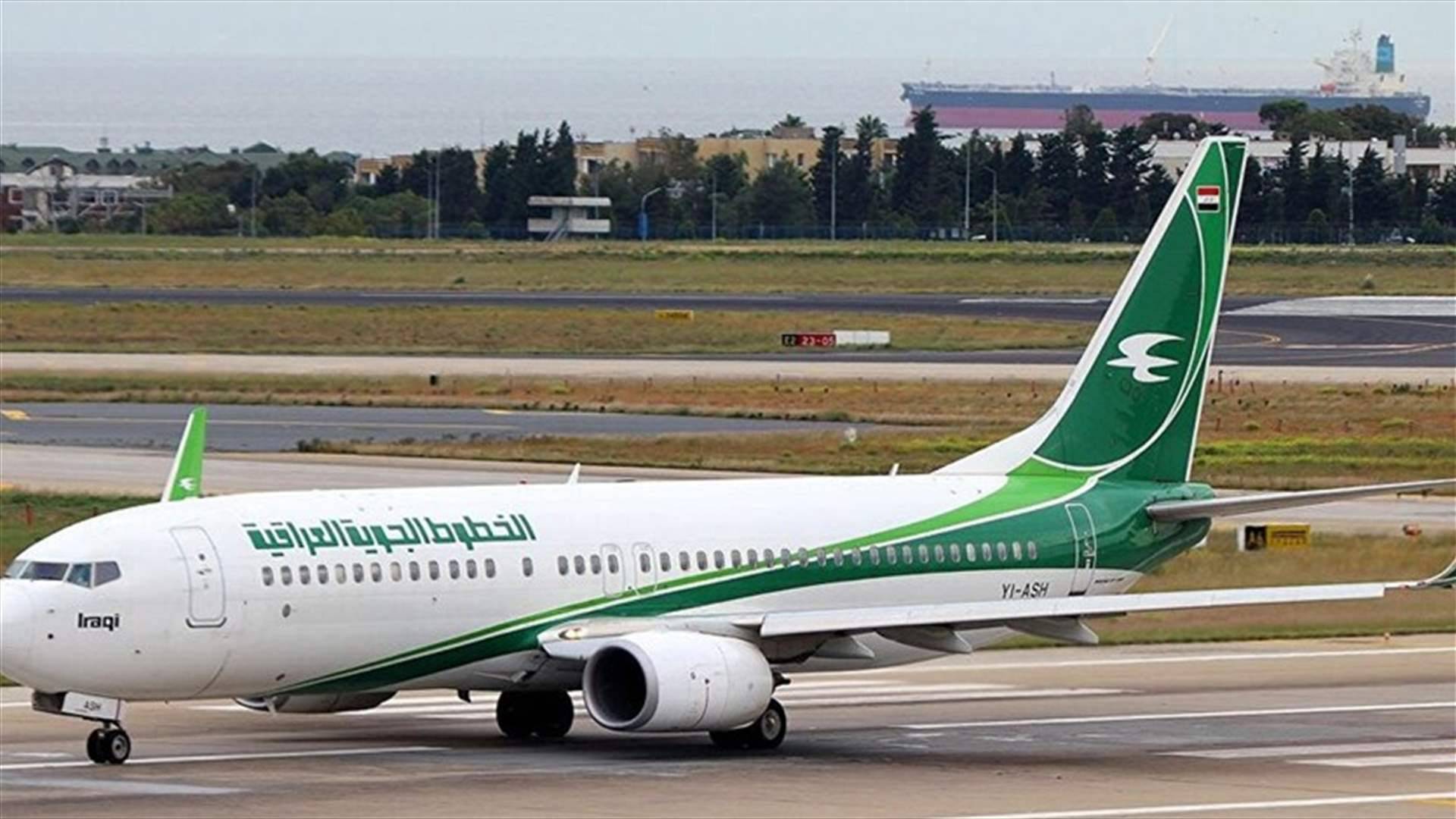 العراق يستأنف الرحلات
الجوية إلى لبنان
