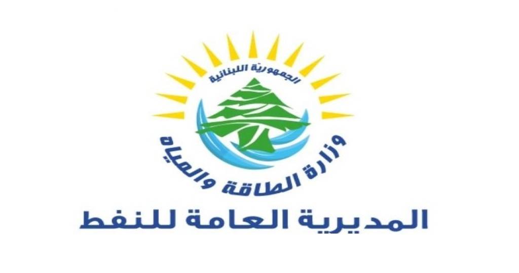 وزارة الطاقة والمياه تدعو إلى استبدال قوارير الغاز المتضررة جراء العدوان "الإسرائيلي"