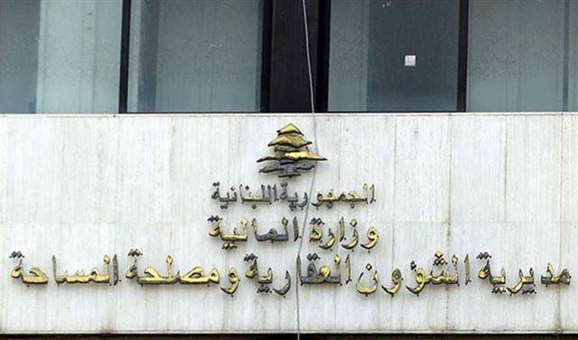 بيان "هام" من الشؤون العقارية.. هذا ما جاء فيه؟