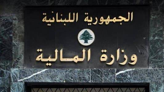 قرار لوزير المال حول ضريبة الدخل