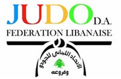 اتحاد الجودو يُعلن عن الجائزة الكبرى الأربعاء