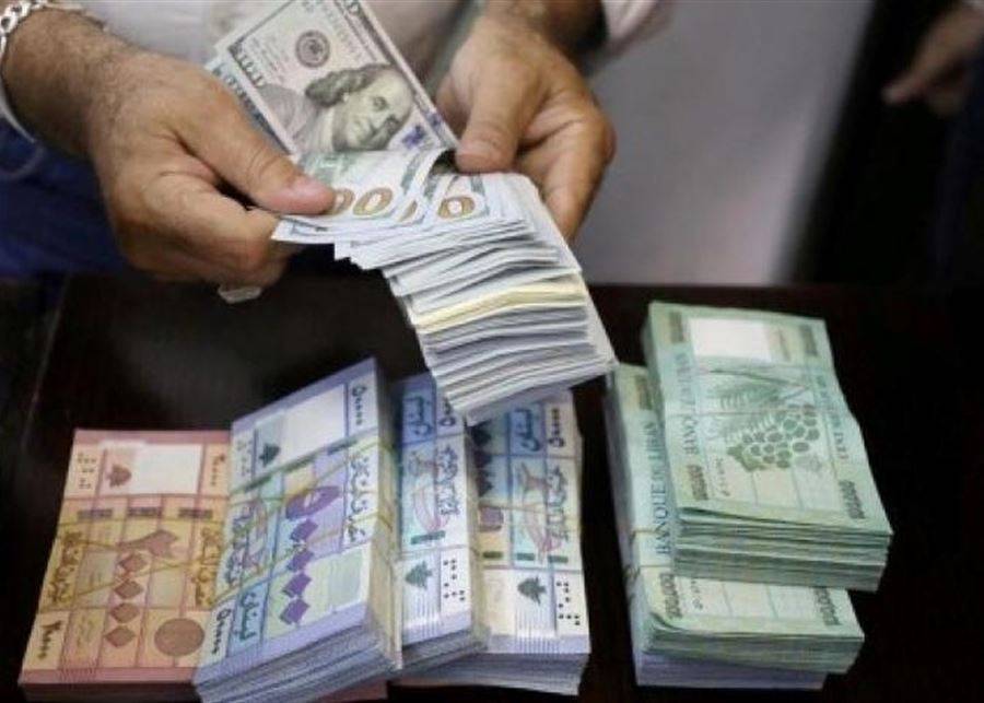 بسبب التهافت على شراء الليرة اللبنانية
مصرف لبنان يستحوذ على اكثر من 150 مليون دولار