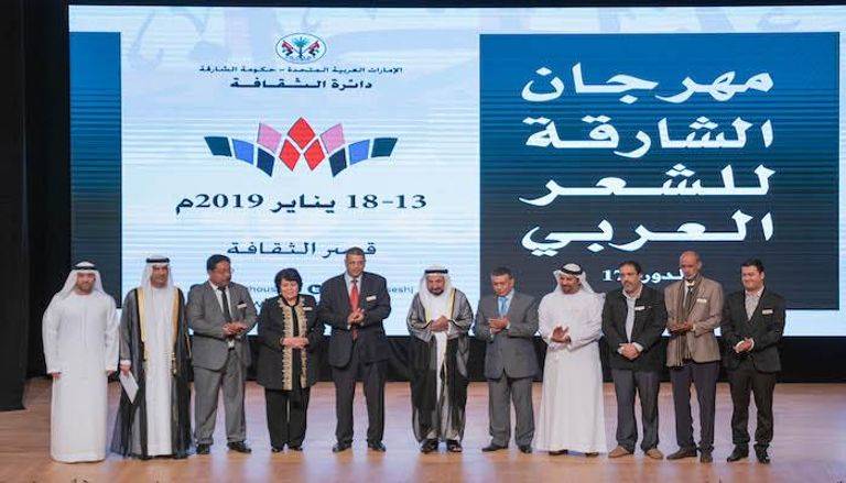 مهرجان الشارقة للشعر العربي