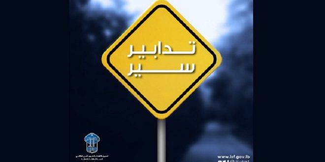تدابير سير في شارع جاندارك – الحمرا