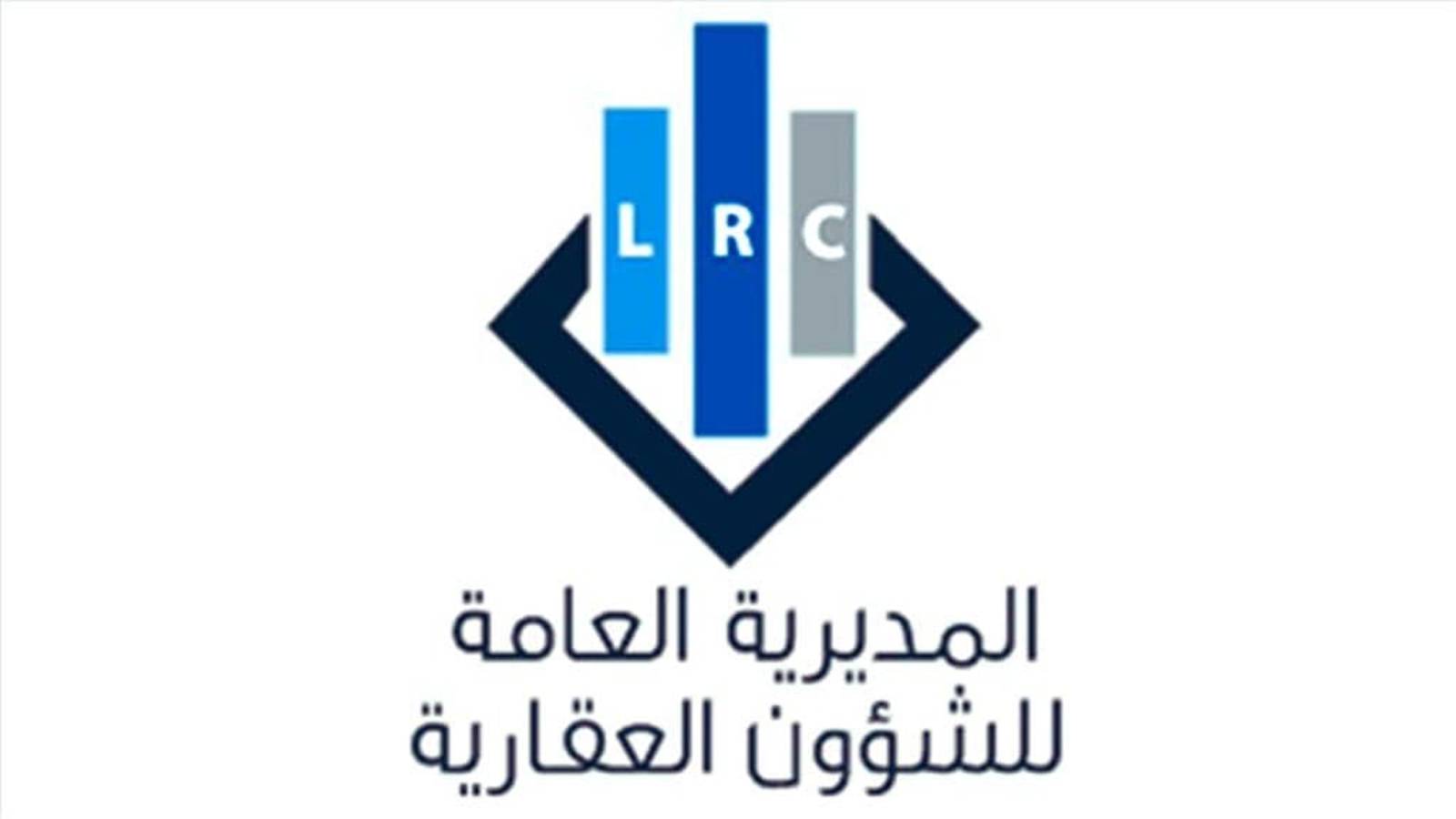 مديرية الشؤون العقارية تعلن مواعيد العمل في امانات السجل العقاري في بعبدا والمتن والشوف وعاليه وكسروان وجبيل