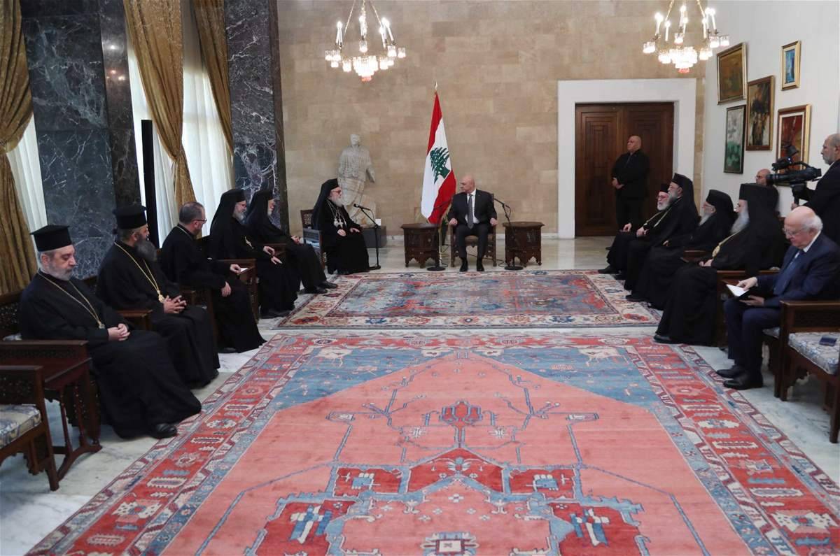 عون: ضرورة تشكيل الحكومة في أسرع وقت ممكن كي نعيد الثقة بلبنان
الراعي: رئيس الجمهورية لا يريد إقصاء أحد... يازجي: لبنان رسالة العالم اجمع
العبسي : لتكن المواطنة معيارا على التشارك وليس على التحاصص