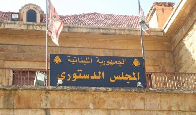 المجلس الدستوري يرد طعن "التيار" في قانون تعليق المهل