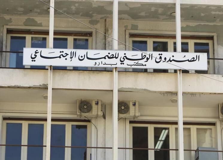 الضمان: 52  مليار ليرة سلفات مالية للمستشفيات خلال أسبوعين