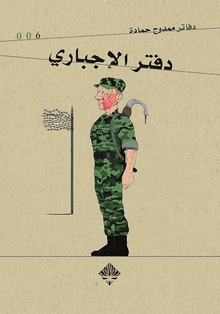 قراءة في 