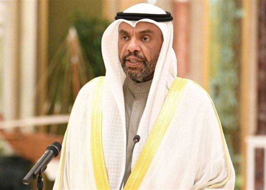 وزير الخارجية الكويتي: نتطلع إلى بناء علاقات أفضل مع لبنان وتعزيز الأمن والاستقرار في المنطقة