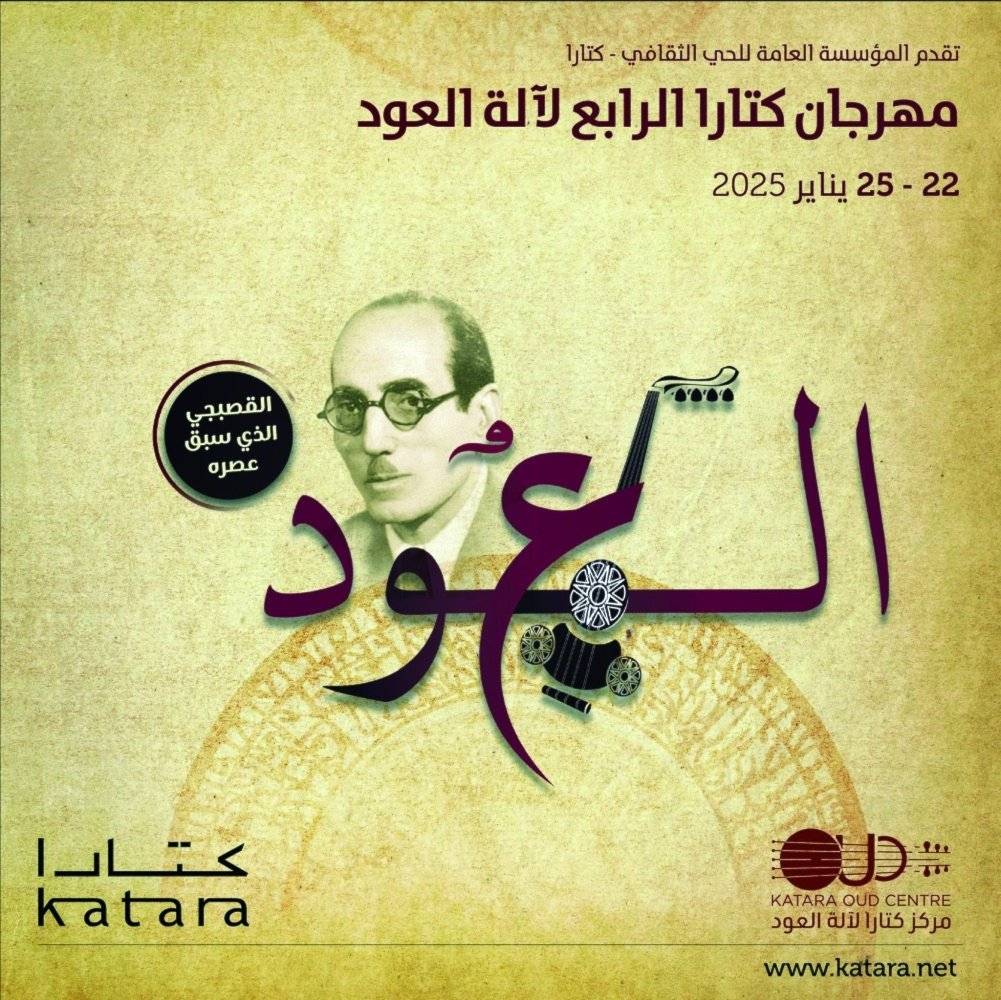 القصبجي سابق عصره