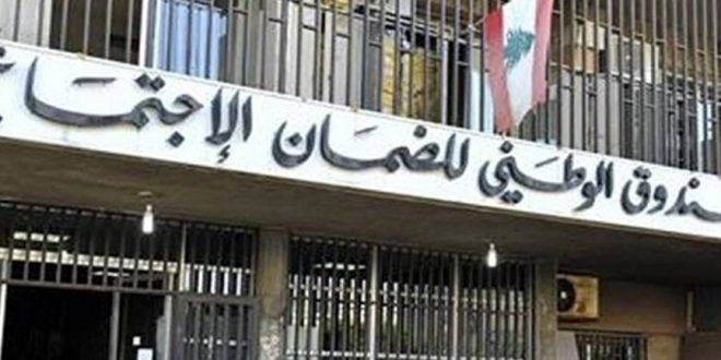 سكرية: للعودة الى تجربة استثمار
صندوق الضمان لمسشفيات تخضع له