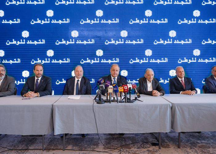 "التجدد للوطن": لتطبيق اتفاق 
وقف إطلاق النار... وتشكيل حكومة