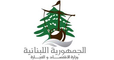 وزارة الاقتصاد أعلنت تعديل أيام
تسليم شهادات تسجيل العلامات التجارية