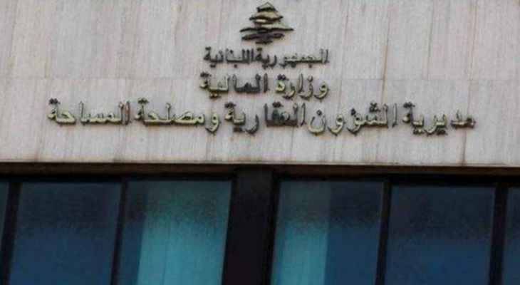 الشؤون العقارية اعلنت عن آلية العمل في أمانات السجل هذا الاسبوع