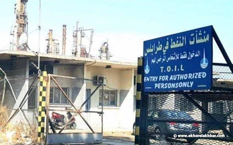 متى تنتهي قضيّة المواد القاتلة في منشآت نفط البداوي؟