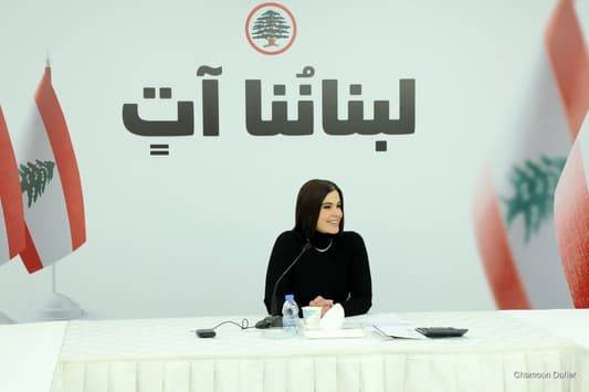 ستريدا جعجع: لحكومة إصلاحيّة وسياديّة
تعتمد خطاب القسم بياناً وزارياً