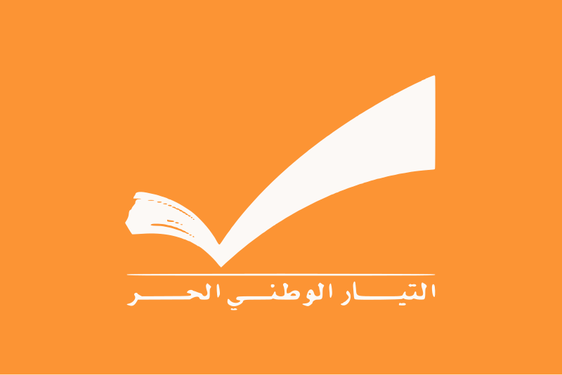 "التيار": لم نطالب ولم يطرح علينا حقائب معينة