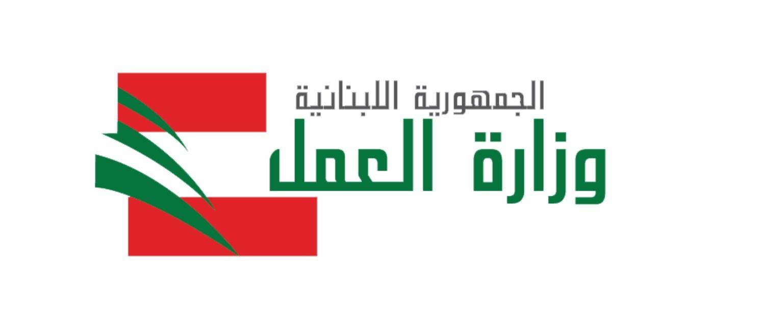 تسليم وتسلم في وزارة العمل غدا