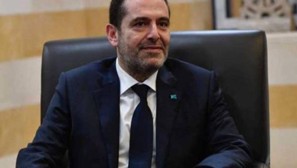الحريري إلى لبنان في الساعات المقبلة؟