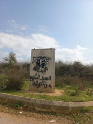 استنكر الاعتداء على نصب عون في الجرمق
حزب الله: هذا الاعتداء المشبوه هو عمل فتنوي