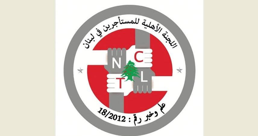 اللجنة الاهلية للمستأجرين دعت المنتسبين
الى الصندوق للتقدم بطلب للاستفادة منه