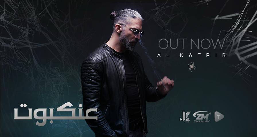 "القطريب" يبدع ويطلق “عنكبوت"