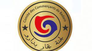 نقابة الأفران والمخابز ولجنة تجار بدارو تعلنان

الاقفال اليوم للمشاركة في تشييع نصرالله وصفي الدين