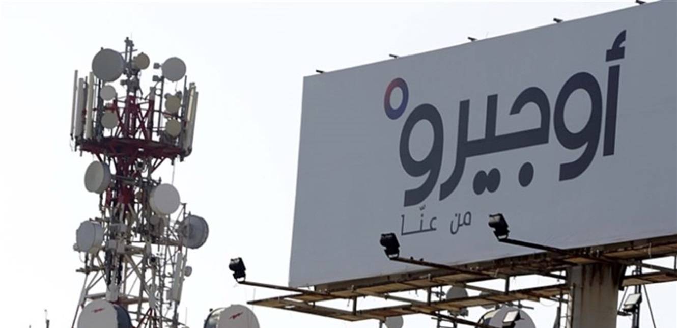 "أوجيرو": 1515 خارج الخدمة