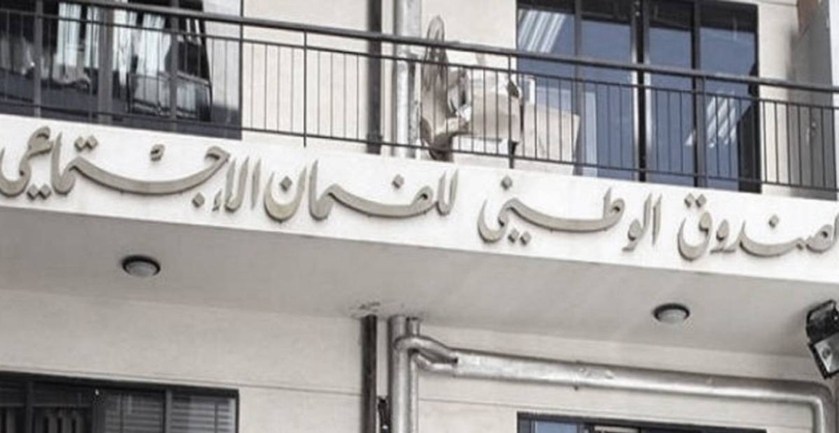 الضمان: 200 مليار ليرة لغسل الكلى وزيادات على تعرفات الدواء والاستشفاء
