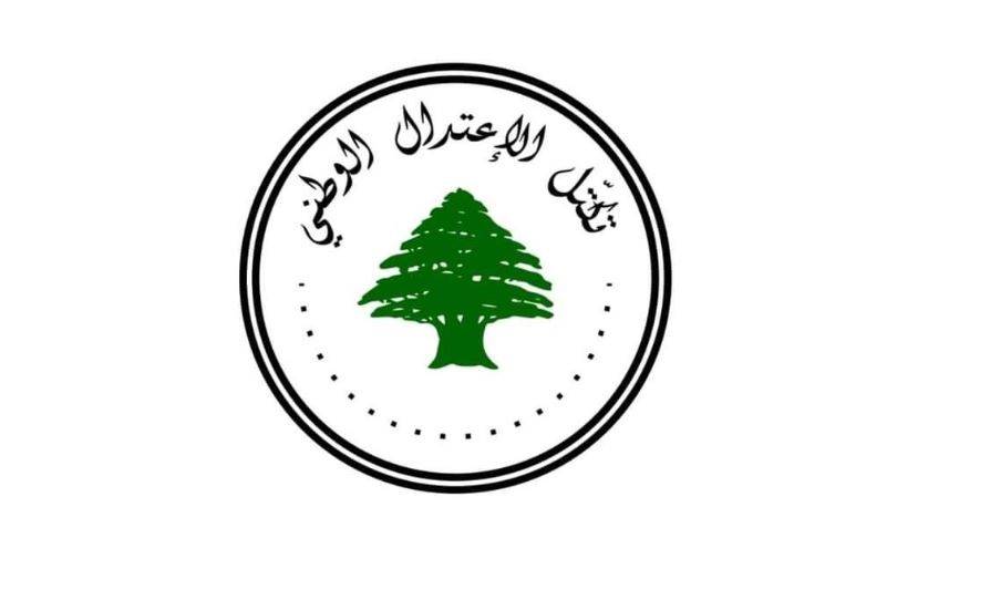 بعد بيانها الوزاري... نواب "الاعتدال" يقررون اعطاء الثقة لحكومة سلام