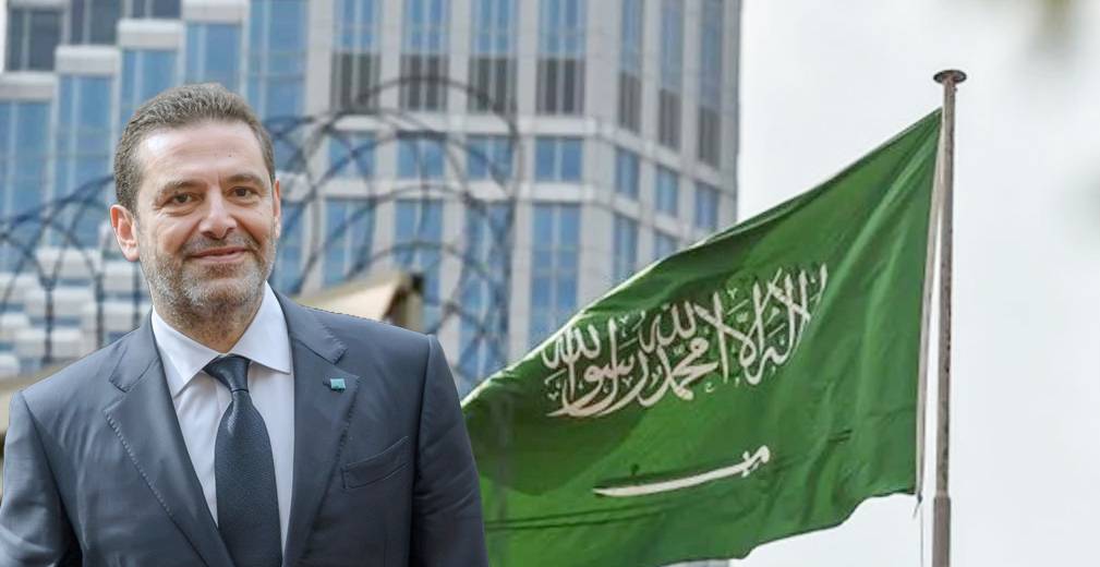 الحريري يعود الى المشهد والسعودية تُراقب بحذر: الى أين يتّجه السُّنة؟