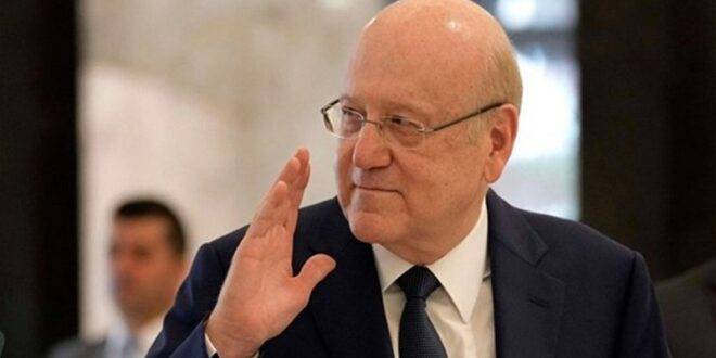 ميقاتي: نحن وافقنا على مضمون 1701 فقط!