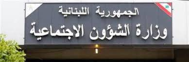 وزارة الشؤون: تحويل المساعدات للمستفيدين من برنامج "أمان" بدءًا في اليوم