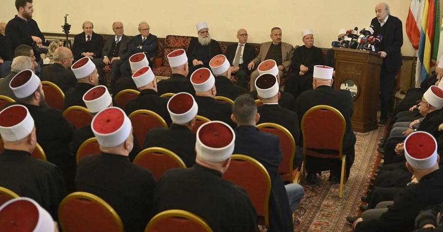 إجتماع استثنائي للمجلس المذهبي حول التطوّرات السوريّة
أبي المنى: نعلن عدمَ انصياع الدروز لمحاولات سلخهم عن جذورهم
جنبلاط: الخطر أكبر من مرحلة 17  أيار لأنه يمسّ جوهر عقيدتنا
