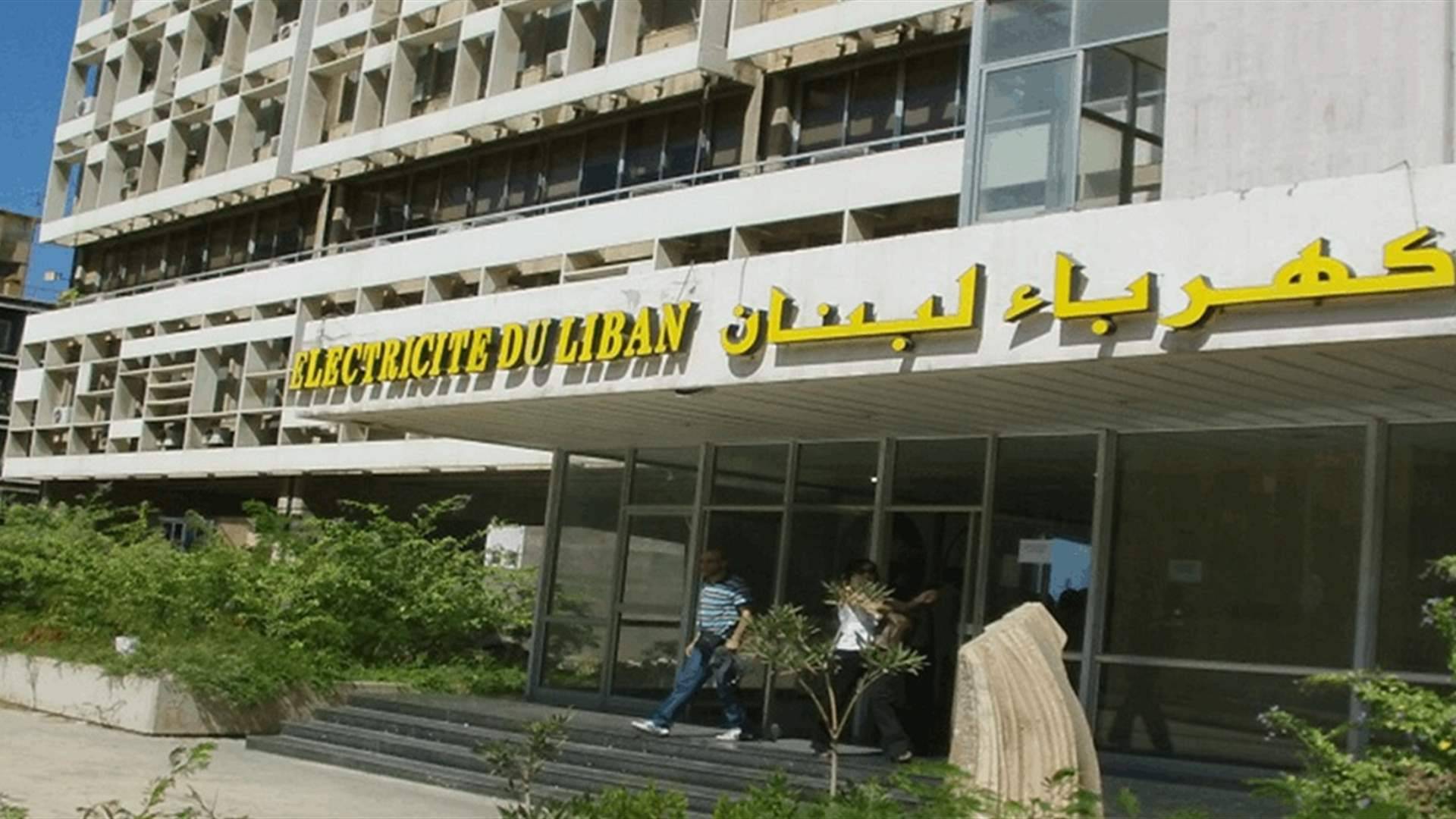 "كهرباء لبنان": التغذية ستعود تدريجاً إلى ما كانت عليه بدءًا من صباح الأمس