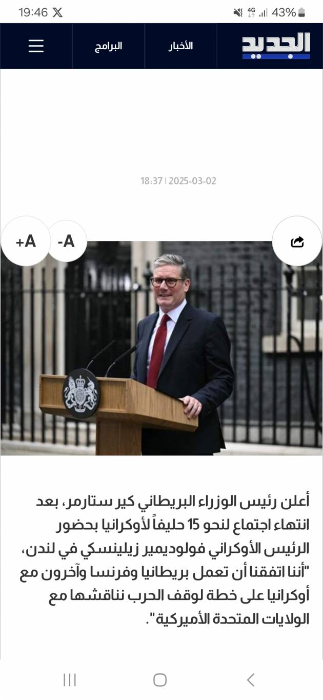 رئيس الوزراء البريطاني: نعتزم وضع خطة لوقف الحرب كي نناقشها مع أميركا