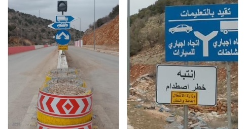 وزارة الاشغال أنجزت أعمال الصيانة
بين معبر المصنع والحدود السورية